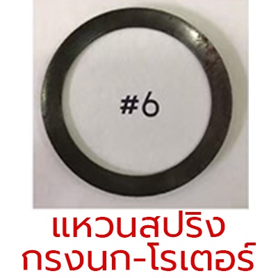 TOOLS  NIKO อะไหล่ บล็อกลม NIKO - 101 1/2