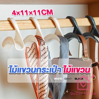 Better ที่แขวนกระเป๋า ตะขอแขวนของเนคไท ที่แขวนผ้าอเนกประสงค์  Home Storage Hooks