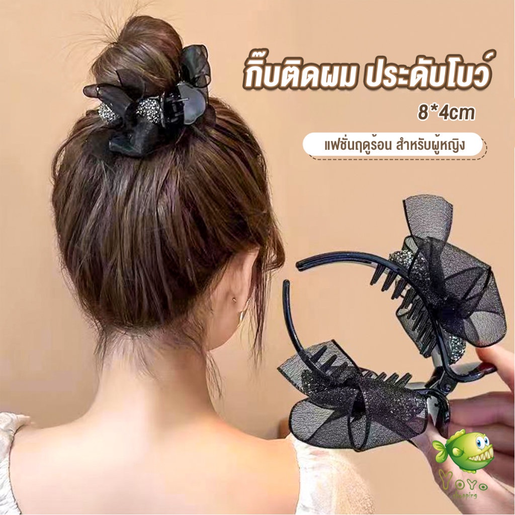 กิ๊ฟหนีบผม ประดับโบว์ และพลอยเทียม กิ๊บติดผมสตรีสไตล์เกาหลี Hair Clips ราคา ถูกที่สุด ดีลบีเคเค