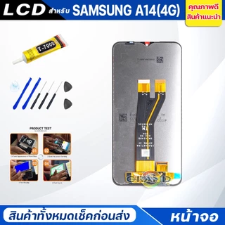 หน้าจอ Lcd samsung A14(4G) จอA14 จอชุด จอ + ทัช ซัมซุง กาแลคซี่ A14(4G) Lcd Screen Display Touch samsung A14(4G)/A145F