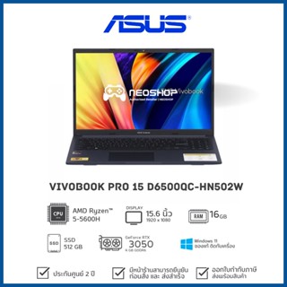 [วันที่16-17โค้ด 10DDXSEPW2] [พร้อมส่ง] Notebook ASUS Vivobook Pro 15 D6500QC-HN502W Ryzen5-5600H 16G 512G RTX3050 W11 2Y Quiet Blue