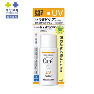 Curel Uv Cut Day Barrier ครีมกันแดด Uv ป้องกันรังสียูวี กันแดด Spf50 (60 กรัม)