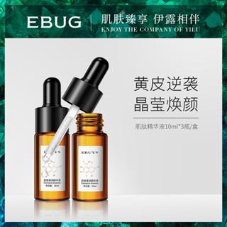 Yiluying Skin Peptide เอสเซ้นบํารุงผิวหน้า ให้ความชุ่มชื้น เพิ่มความกระจ่างใส ของแท้ ขายส่ง