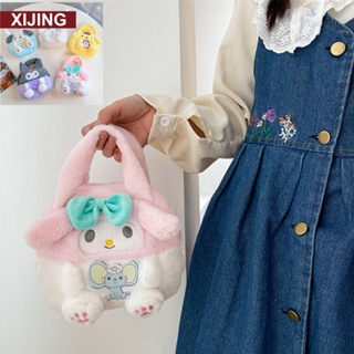 Xj- Kawaii Sanrio กระเป๋าเป้สะพายหลัง ผ้ากํามะหยี่ขนนิ่ม ลาย My Melody Tote Cinnamoroll Purin Dog Kuromi สําหรับเด็กผู้หญิง