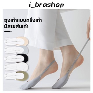  i_Brashop ถุงเท้า ถุงเท้าข้อสั้น ผ้าเรยอน กันลื่น ระบายอากาศได้ดี ถุงเท้าฤดูร้อน สําหรับผู้หญิง BAG23