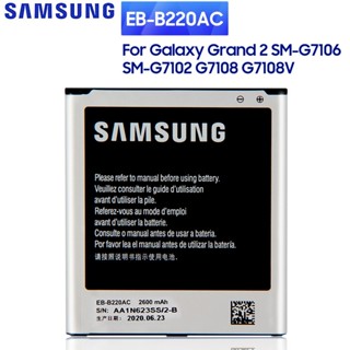 SAMSUNGแบตเตอรี่ทดแทนEB-B220ACสำหรับSamsung GALAXY Grand 2 SM-G7106 SM-G7102 G7108V G7108แบตเตอรี่ของแท้