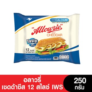 Allowrie Cheese อลาวรี่ เชดด้าชีส  12 แผ่น ขนาด 250 กรัม