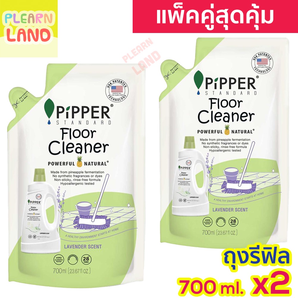 แพคคู่สุดคุ้ม Pipper Standard น้ำยาถูพื้น น้ำยาทำความสะอาดพื้น พิพเพอร์ สแตนดาร์ด ถุงเติม รีฟิล 700m
