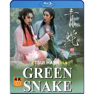 หนัง Bluray ออก ใหม่ Green Snake (1993) นางพญางูขาว ขอเพียงรักอยู่ แม้คู่กันไม่ได้ (เสียง Chi /ไทย | ซับ Eng/ไทย) Blu-ra