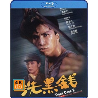 หนัง Bluray ออก ใหม่ Tiger Cage II (1990) ท่านตี๋ใจเลี่ยมเพชร (เสียง Chi /ไทย | ซับ Eng) Blu-ray บลูเรย์ หนังใหม่