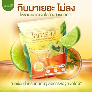 พร้อมส่ง 1 ห่อ ไฟเบอร์แจ่มใสรสชามะนาว ตัวช่วยระบบขับถ่าย พุงยุบ ไม่ปวดปิด อร่อยเข้มข้น สดชื่น