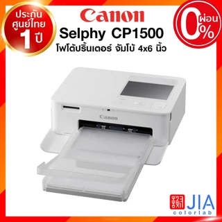 Canon Selphy CP1500 Photo Printer Paper&INK RP-108 กระดาษ+หมึก 108 แผ่น 4x6" โฟโต้ ปริ้นเตอร์ จัมโบ้ 4x6 นิ้ว ประกันศ...