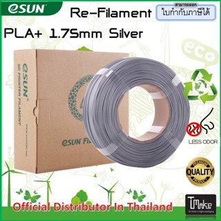 🔥eSUN Re-Filament Silver PLA+ 1.75 mm Filament 1KG🔥