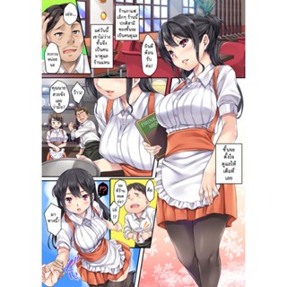 Hajimete no Arbeit / ร้านหนังสือ การ์ตูน รวมเล่ม ทำมือ แปลไทย