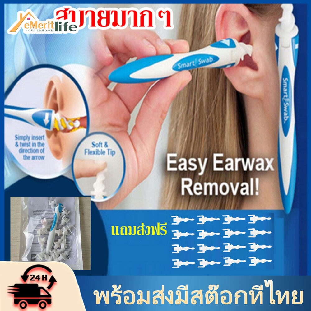 ที่ปั่นหู ear cleaner Smart Swab Ear Care อุปกรณ์ไม้แคะหูทำความสะอาดหู พร้อมหัวปั่น Ear Cleaner Easy Ear Wax Remover