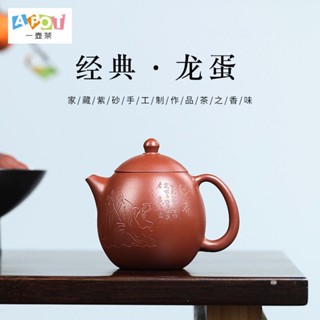 [One Pot Tea] Yixing Zisha ชุดกาน้ําชา แกะสลักด้วยมือ ลายมังกรดิบ Dahongpao 300CC พร้อมกล่องของขวัญวันเกิด