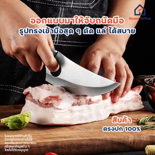 มีด Chef Knife มีดแล่เนื้อ มีดหั่นเนื้อ มีดตัดกระดูก (ด้ามสแตนเลส 3Cr13) เกรดอาหาร มีดคมมาก เลาะกระดูก มีดครัว มีดทำครัว