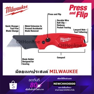 มีด MILWAUKEE มีดพับอเนกประสงค์ FastBack 48-22-1500 48-22-1901 48-22-1502 48-22-1520 48-22-1525 48-22-1997 48-22-1999