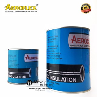 เทปและกาว Aeroseal กาวทายางหุ้มท่อฉนวน ,กาวยางดำ ,กาวทาฉนวนยางหุ้มท่อแอร์ ขนาด 700 gms