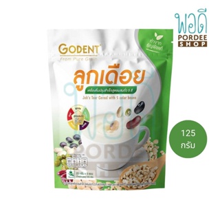 Godent โกเด้นท์ เครื่องดื่มลูกเดือยปรุงสำเร็จ สูตรผสมถั่ว 5 สี 125 กรัม (25 กรัม จำนวน 5 ซอง)