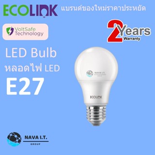 สว่างที่สุด Ecolink หลอดไฟแอลอีดี LEDBulb 9W E27 3000K 1CT/12 APR แสงสีเหลือง ของแท้รับประกัน 2 ปี