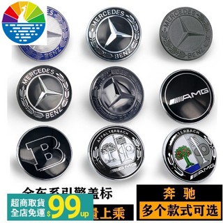 พร้อมส่ง โลโก้ติดกระโปรงหน้ารถยนต์ สีดํา สําหรับ BENZ BENZ S-Class C-Class Weiting V260 C300 C250 C200 C180