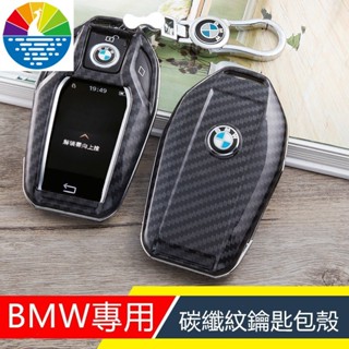 พร้อมส่ง เคสกุญแจคาร์บอนไฟเบอร์ หน้าจอสัมผัส LCD สําหรับ BMW F20 F45 E46 E90 E92