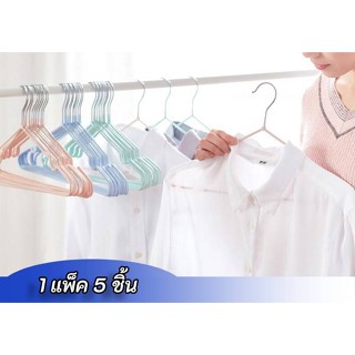 |&lt; ร้านของใช้ในบ้าน &gt;| ไม้แขวนเสื้อสแตนเลส สีพาสเทล ปรับโฉมใหม่ มีร่องกันลื่น ( 1 แพ็ค 5 ชิ้น)