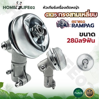 COD หัวเกียร์เครื่องตัดหญ้า รุ่น NB411/GX35/เครื่องยี่ห้อจีนทุกรุ่น (28 มิล 9 ฟัน) อะไหล่เครื่องตัดหญ้า