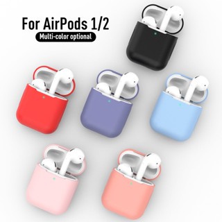 AirPods Case เคสกันกระแทก สำหรับหูฟัง Airpods1/2 เคสซิลิโคนยางนิ่มสีพื้น พกพาง่าย airpdos 1/2 case airpods protective cover