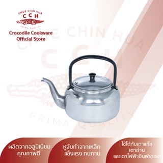 เครื่องใช้ไฟฟ้าในบ้าน Crocodile Cookware กาน้ำ กาน้ำหูเหล็ก กาน้ำอลูมิเนียม กาน้ำตราจระเข้ มีขนาด 16/18/20 ซม.