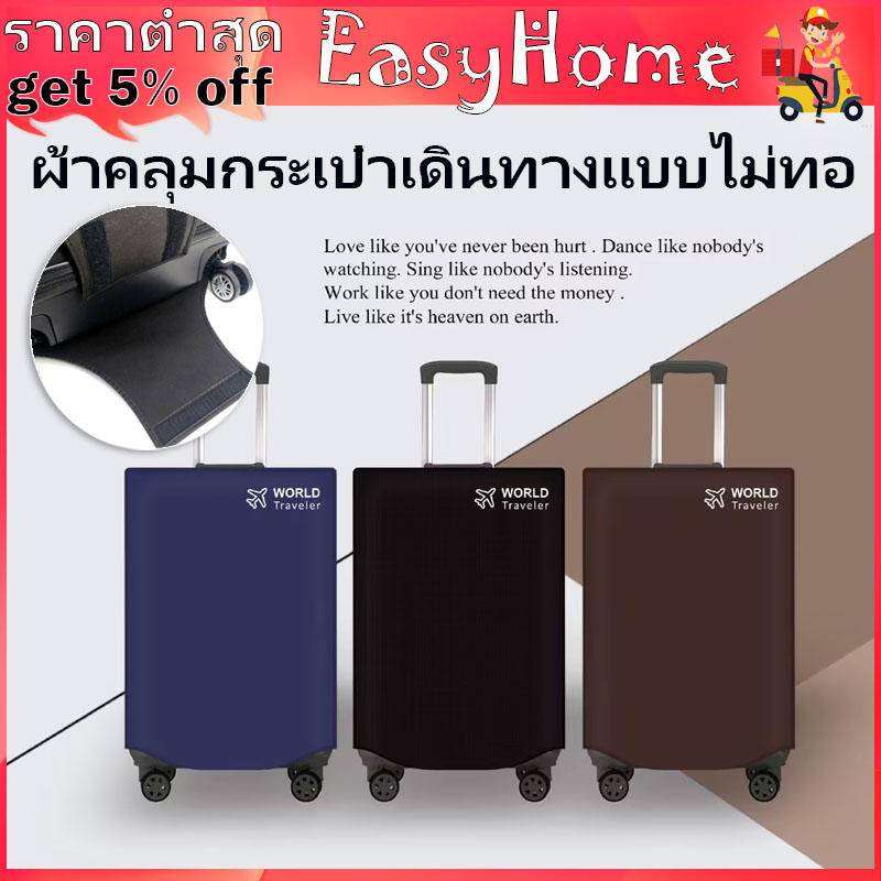 ถูกที่สุด!ผ้าคลุมกระเป๋าเดินทาง ผ้าหนา Luggage Cover  ที่คลุมกระเป๋าเดินทาง 6 ขนาด