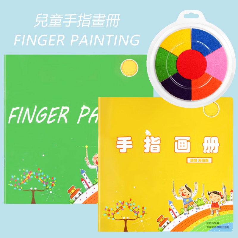 สมุดระบายสีนิ้วมือ ลายกราฟฟิตี้ สําหรับเด็กอนุบาล SG077