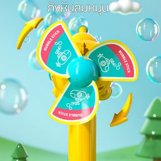 BHQ เครื่องตีฟอง ของเล่น รูปร่างเรือดําน้ํา จะเรืองแสง การหมุนอัตโนมัติ ฟรีแบตเตอรี่และน้ําฟอง
