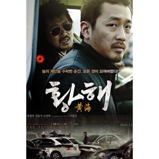 DVD The Yellow Sea (2010) ไอ้หมาบ้าอันตราย (เสียง เกาหลี | ซับ ไทย/อังกฤษ) DVD