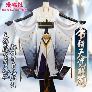 ชุดคอสเพลย์ Onmyoji taishakuten SSR Awakening Game สองมิติ สําหรับปาร์ตี้ฮาโลวีน