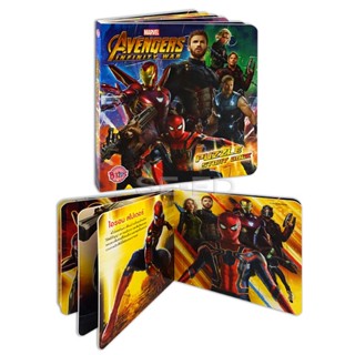 Bundanjai (หนังสือเด็ก) Avengers Infinity War Puzzle Story Book