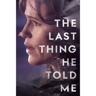 DVD The Last Thing He Told Me (2023) 7 ตอน (เสียง อังกฤษ | ซับ ไทย/อังกฤษ) หนัง ดีวีดี