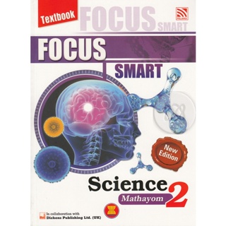 Bundanjai (หนังสือคู่มือเรียนสอบ) Focus Smart Science Mathayom 2 : Textbook (P)