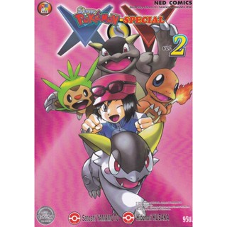 Bundanjai (หนังสือวรรณกรรม) การ์ตูน โปเกมอน สเปเชียล X.Y เล่ม 2
