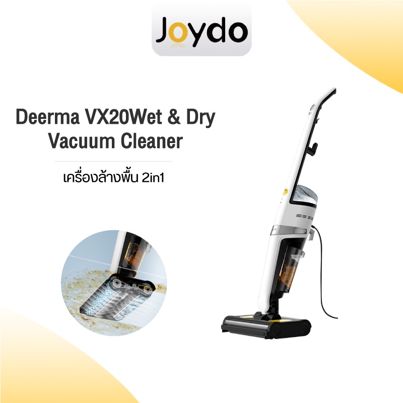Deerma VX20 เครื่องล้างพื้น Handheld Wet & Dry Vacuum Cleaner 2in1 เครื่องดูดฝุ่น ล้าง ถู รุ่น WET Mop 3in1 ระบบ Dual Tank แยกน้ำสะอาดและน้ำเสีย