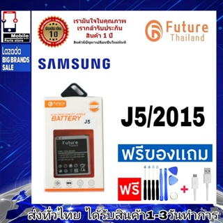 แบตเตอรี่ Future Thailand battery samsung J5 2015 แบตSamsung J500 2015 แบตแท้Samsung แบตมือถือ