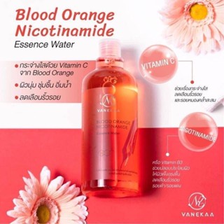 ❤️❤️ น้ำตบวานีก้า น้ำตบเอสเซนส์ Vanekaa Blood Orange Nicotinamide Essence Water 500ml