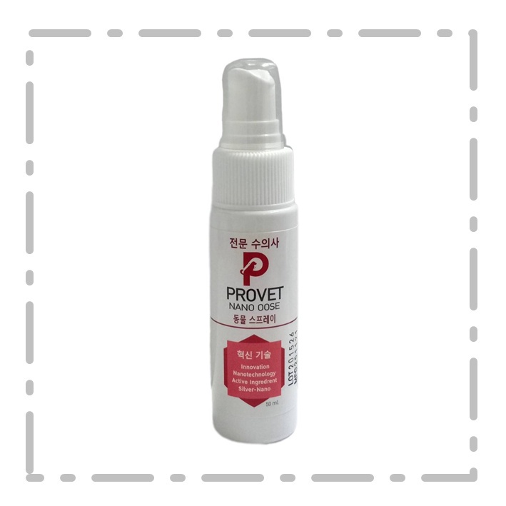 ProVet Spray Nano สำหรับ แผลทุกชนิดในสัตว์เลี้ยง 50 ml.