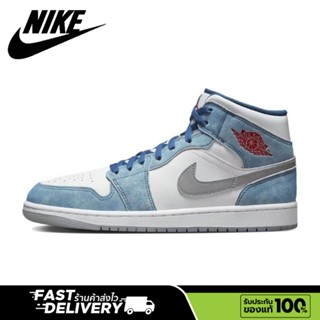 【ของแท้100%💯】Air Jordan 1 mid se White blue retro ทั้งสองเพศ ระบายอากาศ กันลื่น รองเท้าบาส รองเท้าวิ่ง รองเท้าผ้าใบ