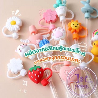 จุกปิดปลายแก้วน้ํา แบบซิลิโคน ลายการ์ตูน ใช้ซ้ําได้ Straw du…