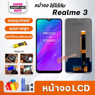 หน้าจอ LCD oppo Realme 3 / oppo A5S Display จอ + ทัช อะไหล่มือถือ อะไหล่ จอ ออปโป้ oppo Realme 3 / oppo A5S