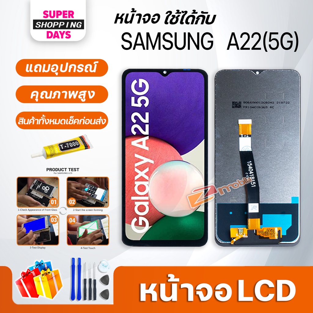 หน้าจอ LCD samsung A22(5G) อะไหล่มือถือ พร้อมทัชสกรีน LCD Screen Display ซัมซุง กาแลคซี่ A22(5G)