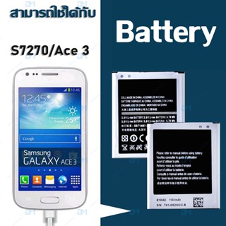 แบต แบตเตอรี่ battery Samsung กาแล็กซี่ GALAXY ACE 3 / ACE 4 /S 7270/S 7272/G313