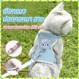 สายรัดอกสุนัข ระบายความร้อน  Dog Harness Cleverpet